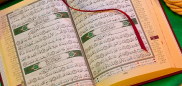 چرا نام امامان در قرآن نیامده است؟