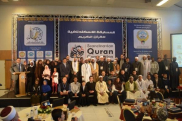 55 متسابقاً ومتسابقة يشاركون في مسابقة قرآنية بالسويد