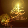 The Role of Traditions in the Occultation of the Twelfth Imam