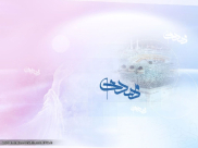 Die Rückkehr von Imam al-Mahdi (a.s)