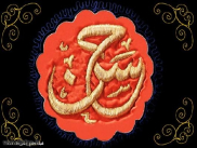 Imam Hasan (A.S.), the Second Holy Imam