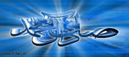 বিশ্বনবী হযরত মুহাম্মাদ (সা.): ইসলামী ঐক্যের মূল অক্ষ