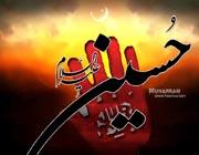Al-Hussain in the eyes of Humanity