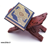 İslam dini və elm