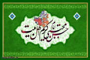 15 Ramadhan l'Anniversaire de la Naissance de l'Imam Al Hassan (as)