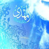 People Awaited the Appearance of the Mahdi