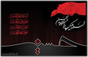 Арбаин - сороковой день мученической смерти Хусейна сына Али (мир им!)