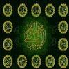 جنت البقیع اور ا س میں د فن اسلامی شخصیات