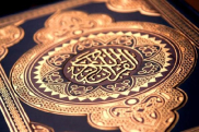  إفتتاح مركز "دبا الحصن" لتحفيظ القرآن بالامارات