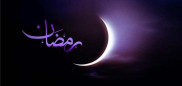 رمضان ماه سرفرازی عبادالرحمان