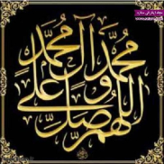 Aniversario del Fallecimiento del Sello de los Profetas Muhammad bin Abdulá (Bpd)”