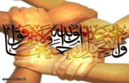 Единство и сплоченность мусульман-1
