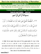 Dua to be recited on the twenty second day of Ramadhan