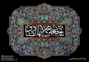 Hadith de Imam Ja'far ibn Muhammad as-Sadiq (A.S.)