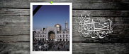 “Aniversario del Martirio de Imam ar-Ridha (P), Octavo Imam Shiíta”