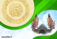 L'Iran et les Chiites du monde célèbrent l'anniversaire de l'Imam Mahdi