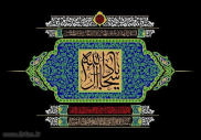 فروغ قرآن در نگاه سیدالساجدین