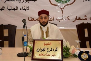 افتتاح المدرسة الليبية لتحفيظ القرآن بمصر 
