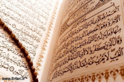  أندونیسیا تستضیف مؤتمراً دولیاً للدراسات القرآنیة