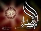 Sayyidah Fatimah as dalam Ucapan Ulama-ulama Ahlus Sunnah