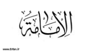 In the Memory of Khuzaima ibn Thabit: Martyred in the Battle of Siffin