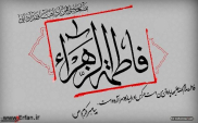 Musulmanes de Duelo por el Aniversario del Martirio de Fátima az-Zahra (P)