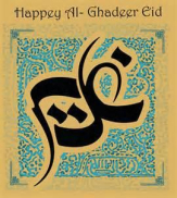 What was the main aim of Ghadeer?
