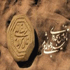 العتبة الحسينية تعثر على مخطوطات تخص تراث كربلاء