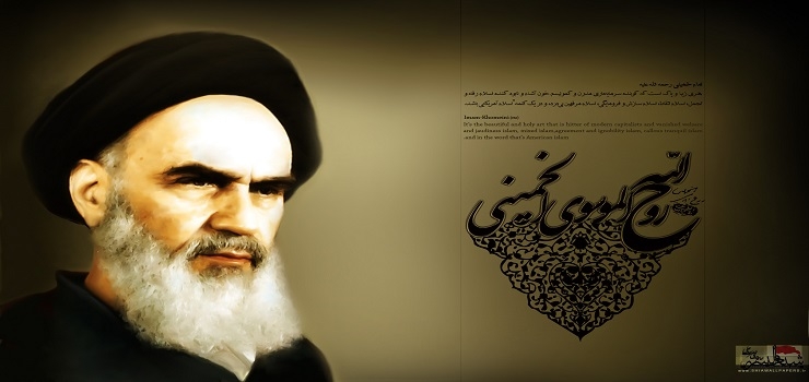 مقایسه شیوه مبارزاتی امام خمینی (ره) با سایر رهبران دنیا