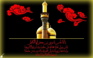 نقش امام موسی کاظم علیه السلام در گسترش فرهنگ و تمدن اسلامی    