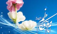 صفات زيباي امام موسي کاظم(ع)