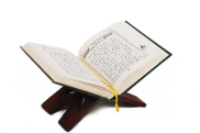 ايمان به قرآن‏