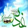 Al-Ghadir in the Qur’an (Part 2)