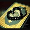 How does the Holy Qur'an present God
