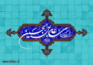 What do you know about Imam Zain-ul-Abideen(a.s)? Evaluate yourself here!