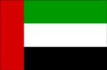  آغاز به‌كار همايش بين‌المللی «وحدت و تنوع در تمدن اسلامی» در امارات