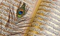 التدبر في القرآن الكريم هو الهدف الأساسي للمسابقات الدولية للقرآن