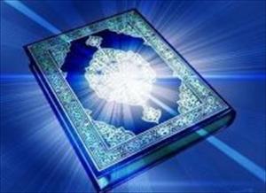 القرآن الكريم في الأدب الملتزم