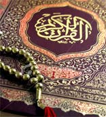 علم التوازن في القرآن الكريم