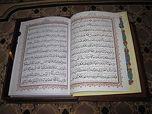 شفاء النفوس من خلال الهدى القرآني