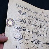  شبهات حول المتشابه في القرآن، وتفنيدها