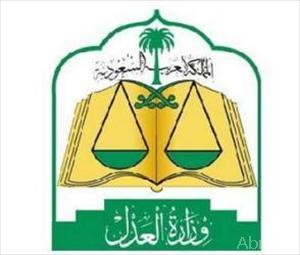 محكمة سعودية تصدر احكاما ضد 17 ناشطا