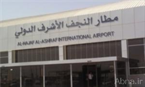  فرودگاه نجف روزانه میزبان 40 پرواز متعلق به زائران حسینی است