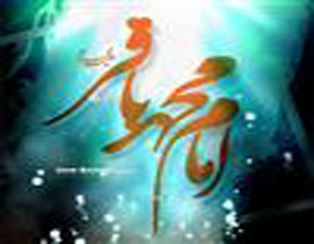 Imam al-Baqir(A.S.) designated al-Sadiq(A.S)
