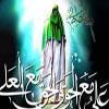 “Conmemoración del Aniversario del Nacimiento del Imam al-Hussain (P)”