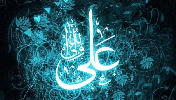 The Name Imam Ali (A.S.) is identified with Justice 