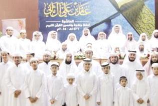  مسابقة "الشيخ غانم" لحفظ القرآن في قطر
