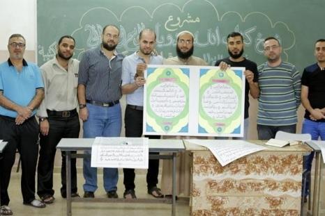بالصور...غزة: "نُزلاء" ينسخون القرآن يدوياً بالرسم العثماني  