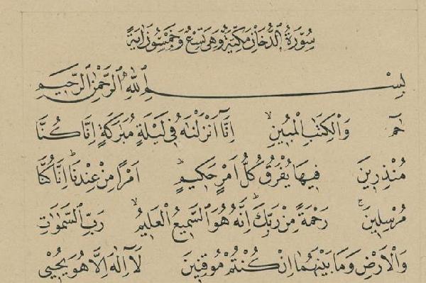 خطاط عراقي يفوز بمسابقة تركية لكتابة القرآن  