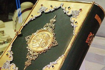 إطلاق موسوعة علمية جديدة للإعجاز الطبي في القرآن  